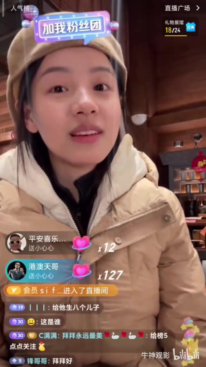 DB视讯官方登录入口女主播转账泄露2000万余额？蓝战非：女主播都这么挣钱吗？现在变性来得及？