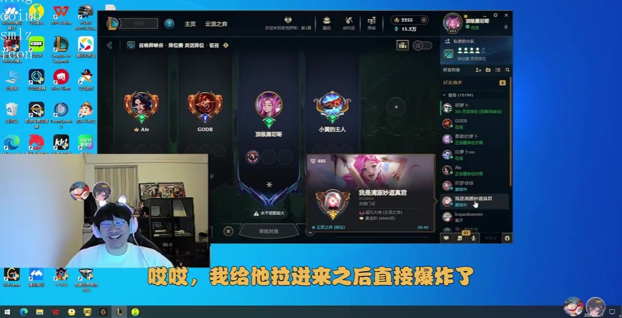 DG视讯官网平台别啊 大家爱看！Ning和Doinb组排：我给Tian拉进来那就爆炸了