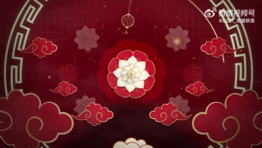 DB真人旗舰LGD.xqw新年祝福：祝大家初四快乐，喜乐安康，家和万事兴！