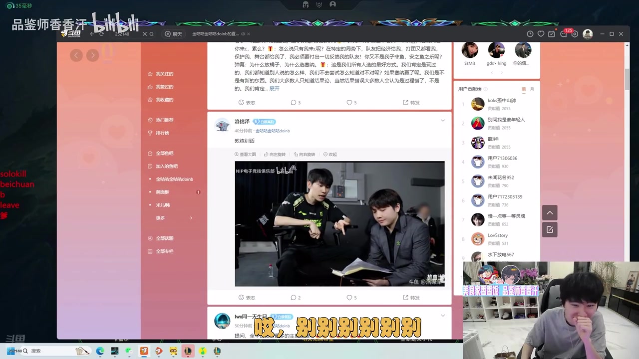 DB官网在线登录入口大B直播间下跪道歉：妈呀 NIP教练成战马2.0了