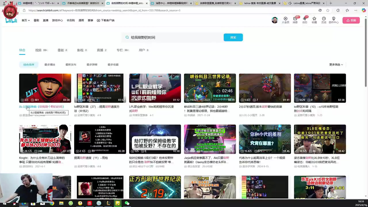DB视讯官方登录入口sask看BLG涅槃单曲《给我刷个野的时间》：我很喜欢闫扬威的！